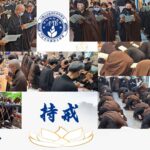 202508法蓮齋戒法會